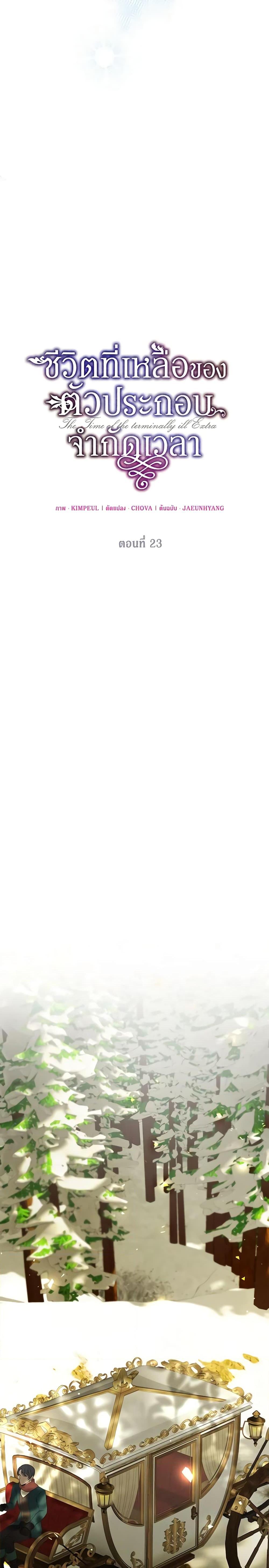 Manga-lc-com อ่านมังงะ อ่านการ์ตูน ออนไลน์ ฟรี Limited Extra time ตอนที่ 1 2 3 4 5 6 7 8 9 10 11 12 13 14 ฟรี ไม่มีโฆษณา Manga-lc - อ่าน มังงะ อ่าน การ์ตูน ออนไลน์ อ่านมังงะ ฟรี