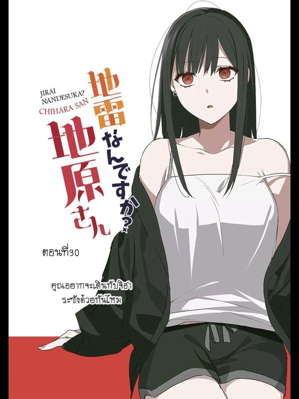 Manga-lc-com อ่านมังงะ อ่านการ์ตูน ออนไลน์ ฟรี Jirai nandesu ka Chihara-san ตอนที่ 1 2 3 4 5 6 7 8 9 10 11 12 13 14 ฟรี ไม่มีโฆษณา Manga-lc - อ่าน มังงะ อ่าน การ์ตูน ออนไลน์ อ่านมังงะ ฟรี