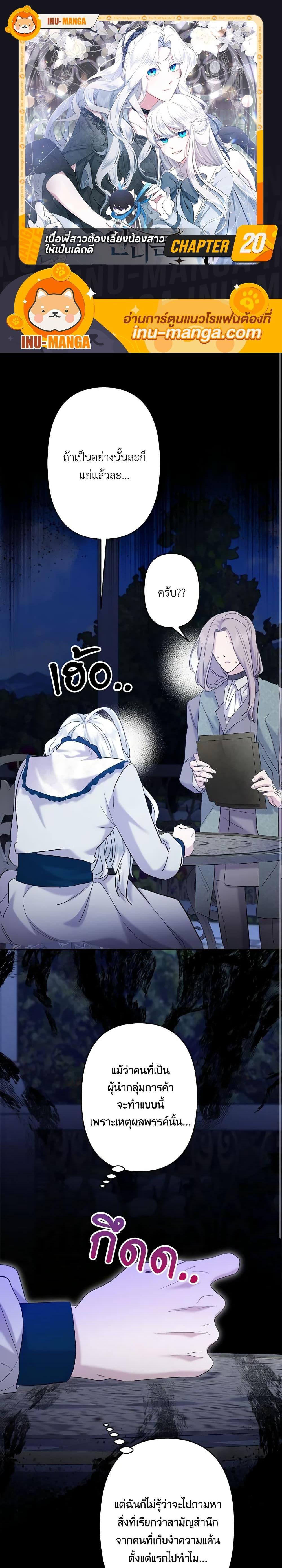 Manga-lc-com อ่านมังงะ อ่านการ์ตูน ออนไลน์ ฟรี I Need to Raise My Sister Right ตอนที่ 1 2 3 4 5 6 7 8 9 10 11 12 13 14 ฟรี ไม่มีโฆษณา Manga-lc - อ่าน มังงะ อ่าน การ์ตูน ออนไลน์ อ่านมังงะ ฟรี