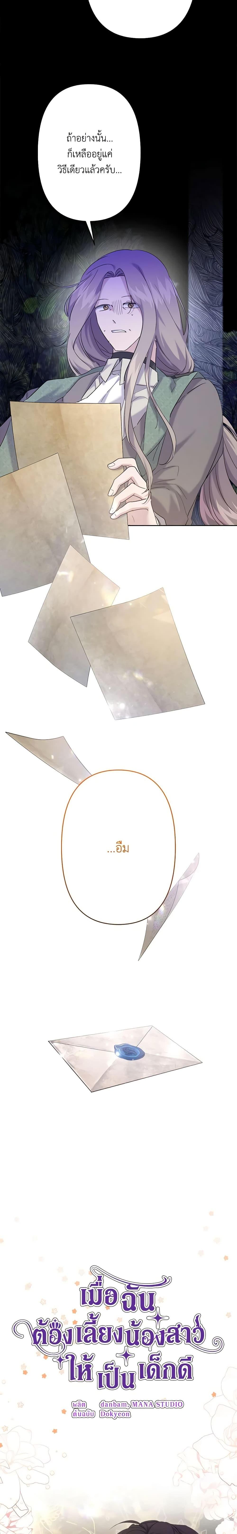 Manga-lc-com อ่านมังงะ อ่านการ์ตูน ออนไลน์ ฟรี I Need to Raise My Sister Right ตอนที่ 1 2 3 4 5 6 7 8 9 10 11 12 13 14 ฟรี ไม่มีโฆษณา Manga-lc - อ่าน มังงะ อ่าน การ์ตูน ออนไลน์ อ่านมังงะ ฟรี