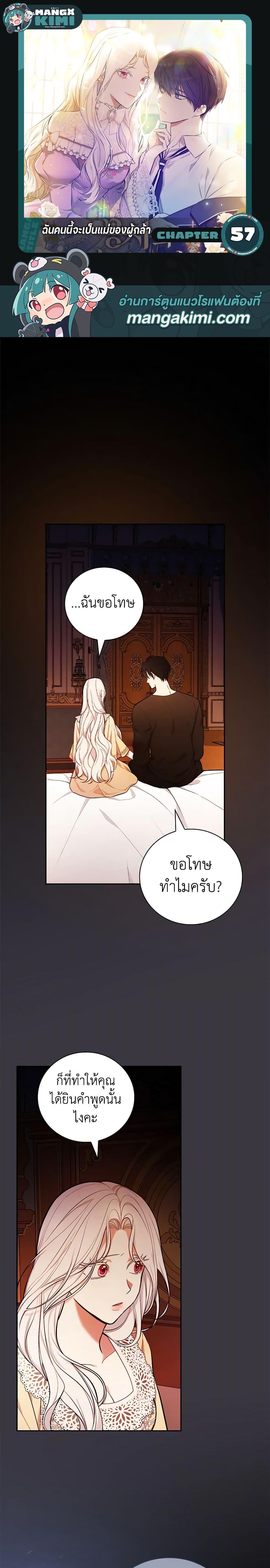 Manga-lc-com อ่านมังงะ อ่านการ์ตูน ออนไลน์ ฟรี I’ll Become the Mother of the Hero ตอนที่ 1 2 3 4 5 6 7 8 9 10 11 12 13 14 ฟรี ไม่มีโฆษณา Manga-lc - อ่าน มังงะ อ่าน การ์ตูน ออนไลน์ อ่านมังงะ ฟรี