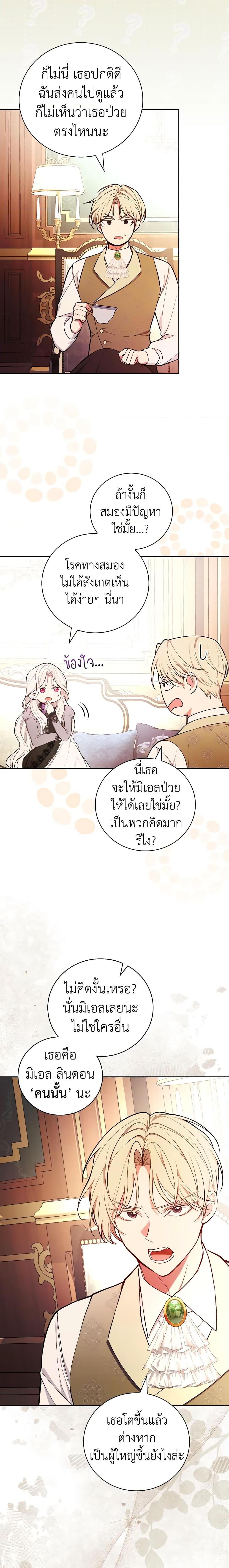 Manga-lc-com อ่านมังงะ อ่านการ์ตูน ออนไลน์ ฟรี I’ll Become the Mother of the Hero ตอนที่ 1 2 3 4 5 6 7 8 9 10 11 12 13 14 ฟรี ไม่มีโฆษณา Manga-lc - อ่าน มังงะ อ่าน การ์ตูน ออนไลน์ อ่านมังงะ ฟรี