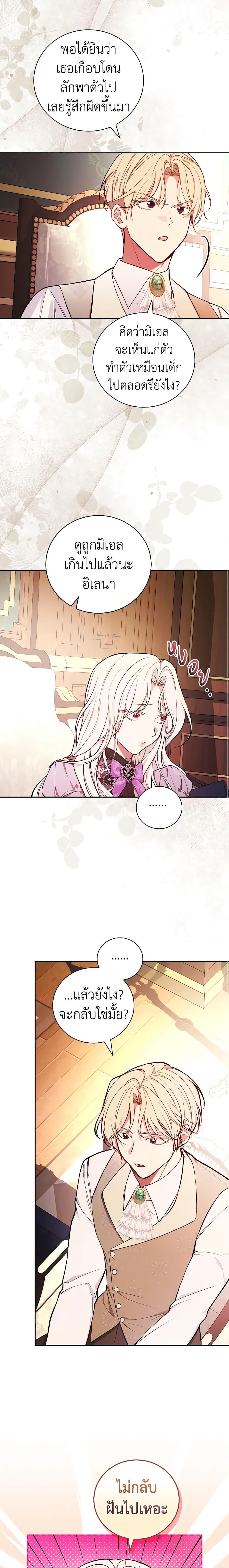 Manga-lc-com อ่านมังงะ อ่านการ์ตูน ออนไลน์ ฟรี I’ll Become the Mother of the Hero ตอนที่ 1 2 3 4 5 6 7 8 9 10 11 12 13 14 ฟรี ไม่มีโฆษณา Manga-lc - อ่าน มังงะ อ่าน การ์ตูน ออนไลน์ อ่านมังงะ ฟรี