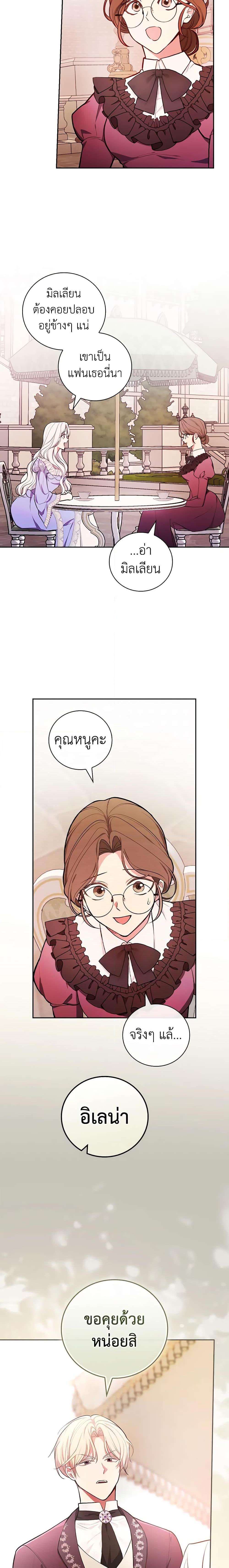 Manga-lc-com อ่านมังงะ อ่านการ์ตูน ออนไลน์ ฟรี I’ll Become the Mother of the Hero ตอนที่ 1 2 3 4 5 6 7 8 9 10 11 12 13 14 ฟรี ไม่มีโฆษณา Manga-lc - อ่าน มังงะ อ่าน การ์ตูน ออนไลน์ อ่านมังงะ ฟรี
