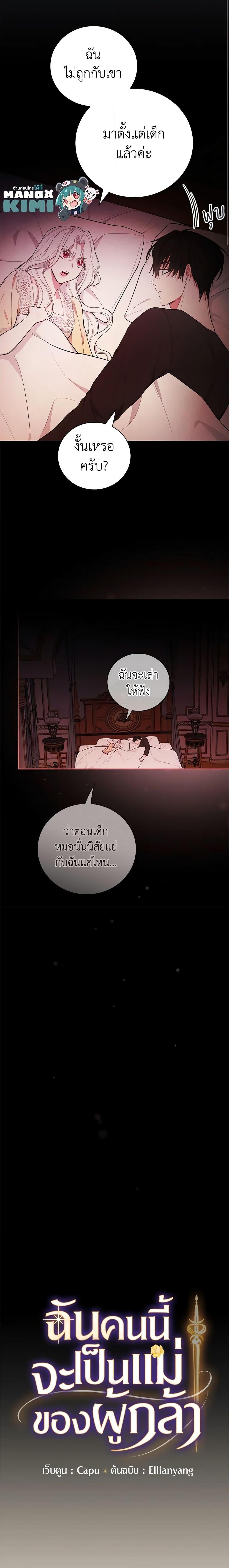 Manga-lc-com อ่านมังงะ อ่านการ์ตูน ออนไลน์ ฟรี I’ll Become the Mother of the Hero ตอนที่ 1 2 3 4 5 6 7 8 9 10 11 12 13 14 ฟรี ไม่มีโฆษณา Manga-lc - อ่าน มังงะ อ่าน การ์ตูน ออนไลน์ อ่านมังงะ ฟรี