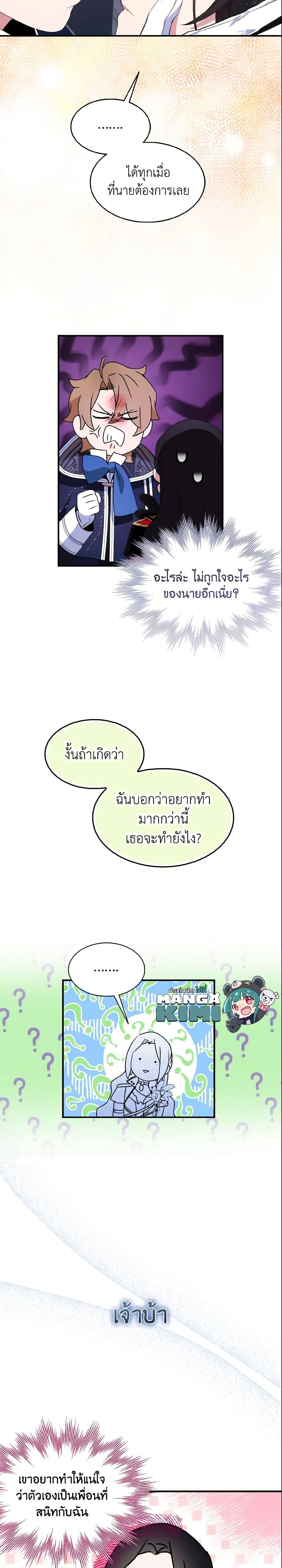 Manga-lc-com อ่านมังงะ อ่านการ์ตูน ออนไลน์ ฟรี I Tried To Be Her Loyal Sword ตอนที่ 1 2 3 4 5 6 7 8 9 10 11 12 13 14 ฟรี ไม่มีโฆษณา Manga-lc - อ่าน มังงะ อ่าน การ์ตูน ออนไลน์ อ่านมังงะ ฟรี