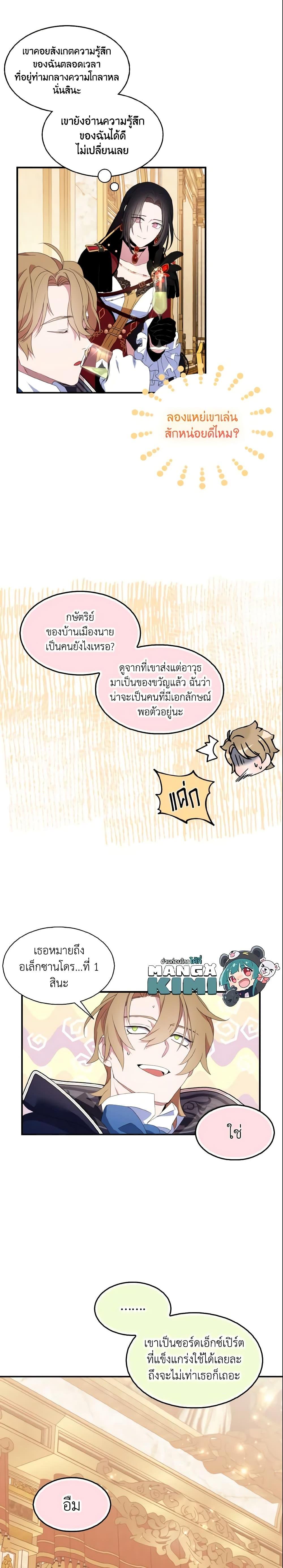 Manga-lc-com อ่านมังงะ อ่านการ์ตูน ออนไลน์ ฟรี I Tried To Be Her Loyal Sword ตอนที่ 1 2 3 4 5 6 7 8 9 10 11 12 13 14 ฟรี ไม่มีโฆษณา Manga-lc - อ่าน มังงะ อ่าน การ์ตูน ออนไลน์ อ่านมังงะ ฟรี