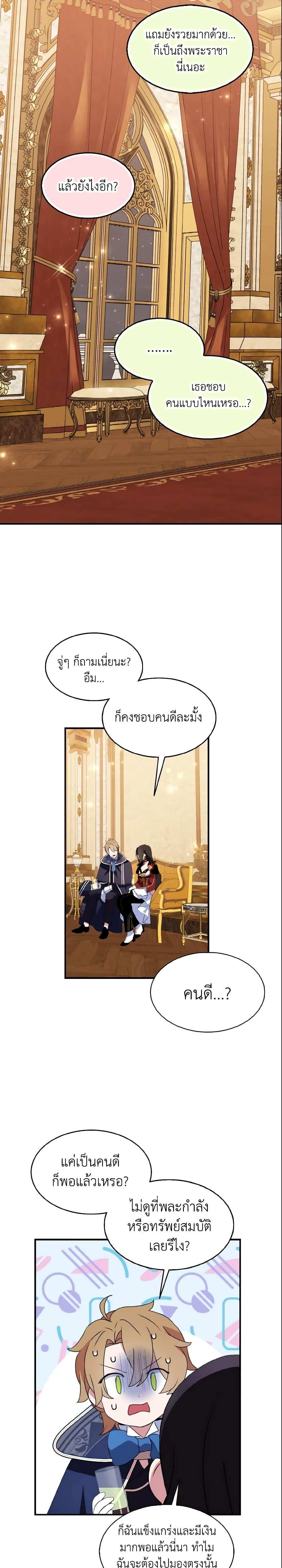 Manga-lc-com อ่านมังงะ อ่านการ์ตูน ออนไลน์ ฟรี I Tried To Be Her Loyal Sword ตอนที่ 1 2 3 4 5 6 7 8 9 10 11 12 13 14 ฟรี ไม่มีโฆษณา Manga-lc - อ่าน มังงะ อ่าน การ์ตูน ออนไลน์ อ่านมังงะ ฟรี