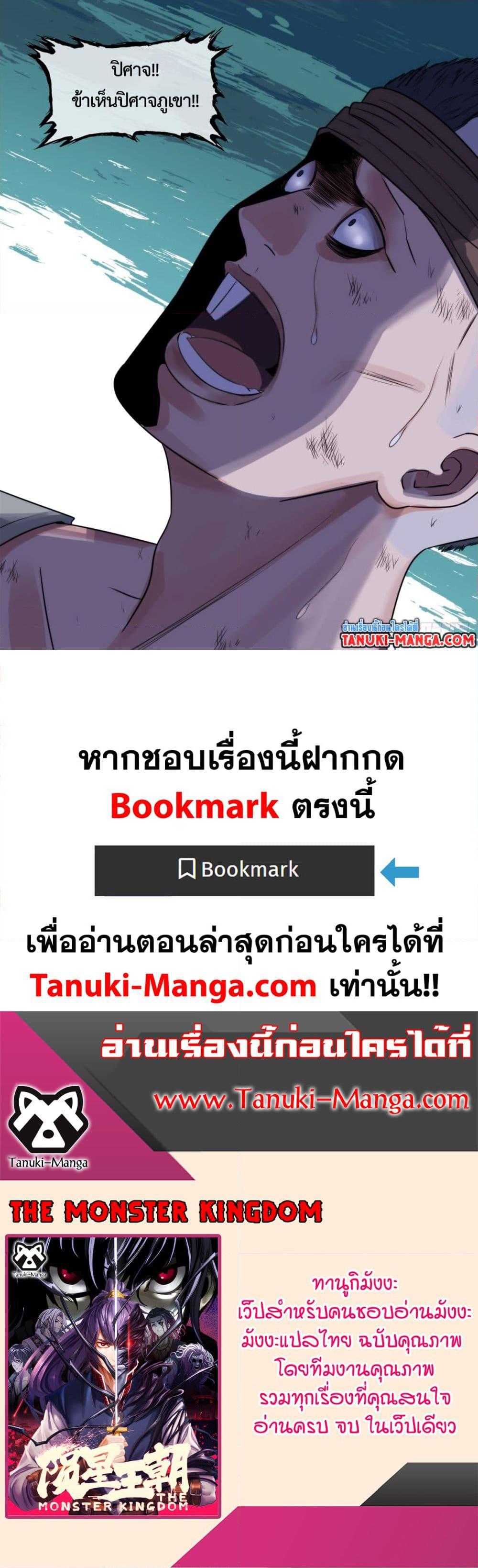 Manga-lc-com อ่านมังงะ อ่านการ์ตูน ออนไลน์ ฟรี The Monster Kingdom ตอนที่ 1 2 3 4 5 6 7 8 9 10 11 12 13 14 ฟรี ไม่มีโฆษณา Manga-lc - อ่าน มังงะ อ่าน การ์ตูน ออนไลน์ อ่านมังงะ ฟรี
