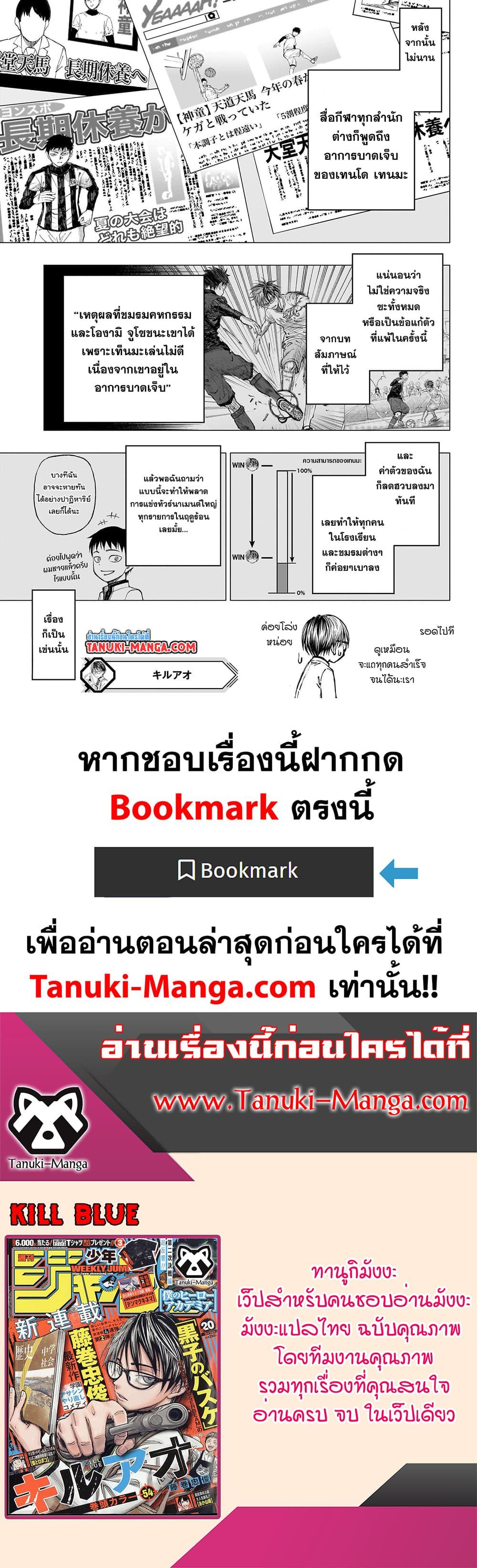 Manga-lc-com อ่านมังงะ อ่านการ์ตูน ออนไลน์ ฟรี Kill Blue ตอนที่ 1 2 3 4 5 6 7 8 9 10 11 12 13 14 ฟรี ไม่มีโฆษณา Manga-lc - อ่าน มังงะ อ่าน การ์ตูน ออนไลน์ อ่านมังงะ ฟรี