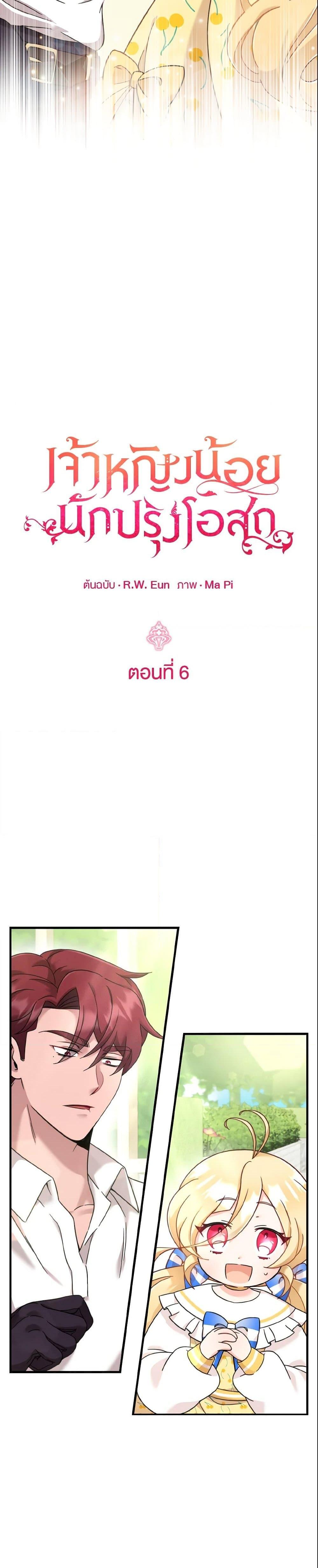 Manga-lc-com อ่านมังงะ อ่านการ์ตูน ออนไลน์ ฟรี Baby Pharmacist Princess ตอนที่ 1 2 3 4 5 6 7 8 9 10 11 12 13 14 ฟรี ไม่มีโฆษณา Manga-lc - อ่าน มังงะ อ่าน การ์ตูน ออนไลน์ อ่านมังงะ ฟรี