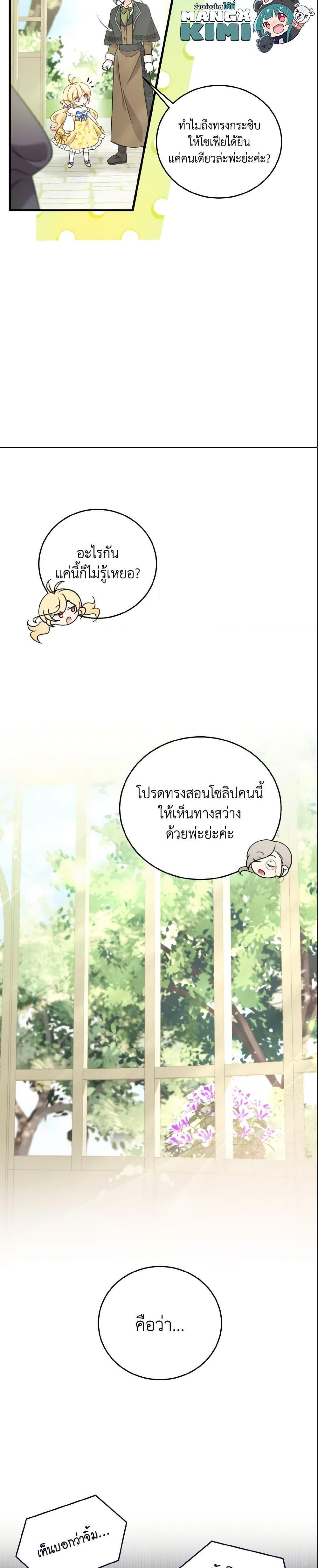 Manga-lc-com อ่านมังงะ อ่านการ์ตูน ออนไลน์ ฟรี Baby Pharmacist Princess ตอนที่ 1 2 3 4 5 6 7 8 9 10 11 12 13 14 ฟรี ไม่มีโฆษณา Manga-lc - อ่าน มังงะ อ่าน การ์ตูน ออนไลน์ อ่านมังงะ ฟรี