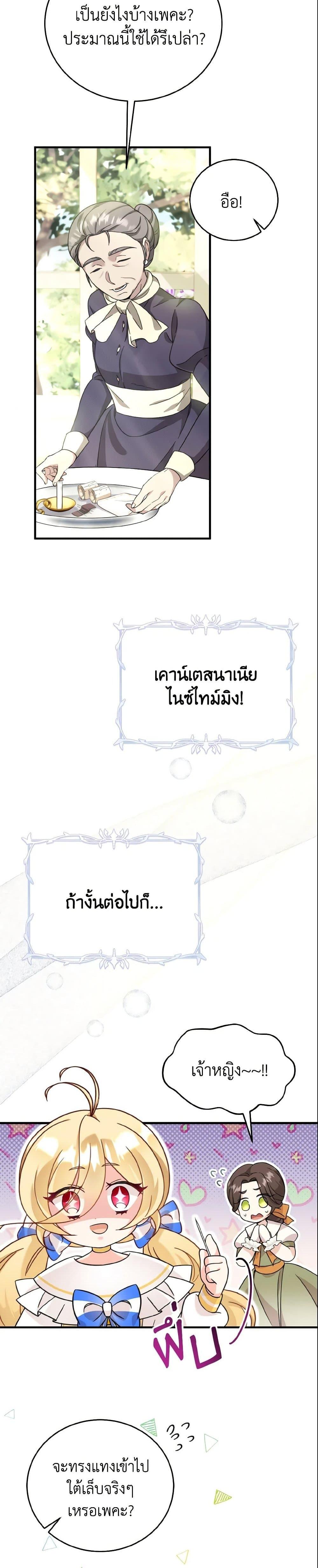 Manga-lc-com อ่านมังงะ อ่านการ์ตูน ออนไลน์ ฟรี Baby Pharmacist Princess ตอนที่ 1 2 3 4 5 6 7 8 9 10 11 12 13 14 ฟรี ไม่มีโฆษณา Manga-lc - อ่าน มังงะ อ่าน การ์ตูน ออนไลน์ อ่านมังงะ ฟรี