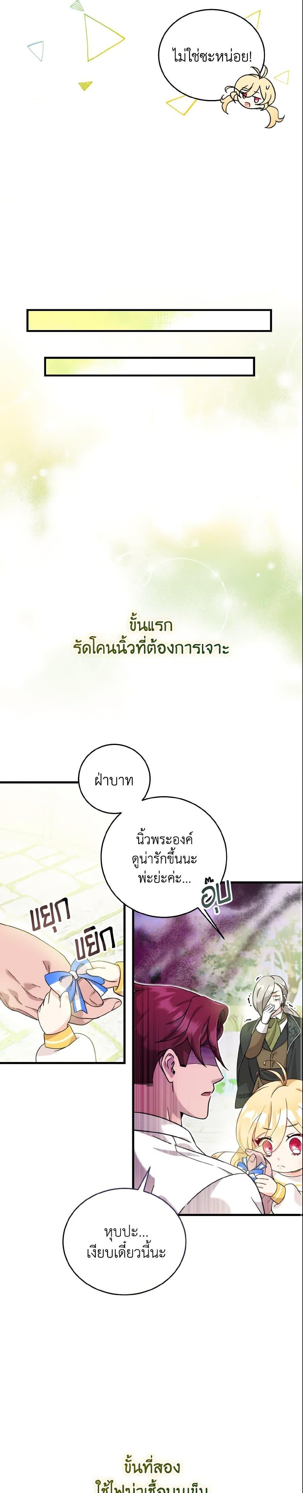 Manga-lc-com อ่านมังงะ อ่านการ์ตูน ออนไลน์ ฟรี Baby Pharmacist Princess ตอนที่ 1 2 3 4 5 6 7 8 9 10 11 12 13 14 ฟรี ไม่มีโฆษณา Manga-lc - อ่าน มังงะ อ่าน การ์ตูน ออนไลน์ อ่านมังงะ ฟรี