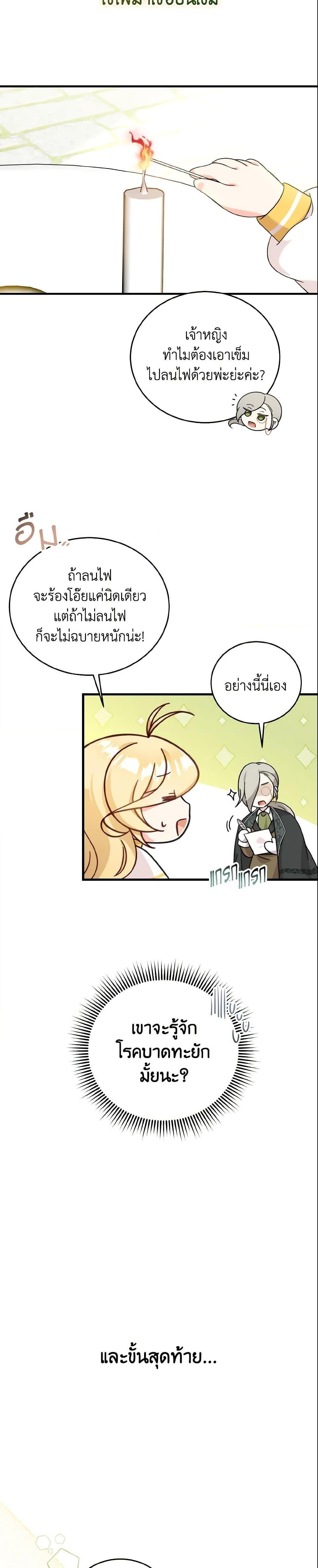 Manga-lc-com อ่านมังงะ อ่านการ์ตูน ออนไลน์ ฟรี Baby Pharmacist Princess ตอนที่ 1 2 3 4 5 6 7 8 9 10 11 12 13 14 ฟรี ไม่มีโฆษณา Manga-lc - อ่าน มังงะ อ่าน การ์ตูน ออนไลน์ อ่านมังงะ ฟรี