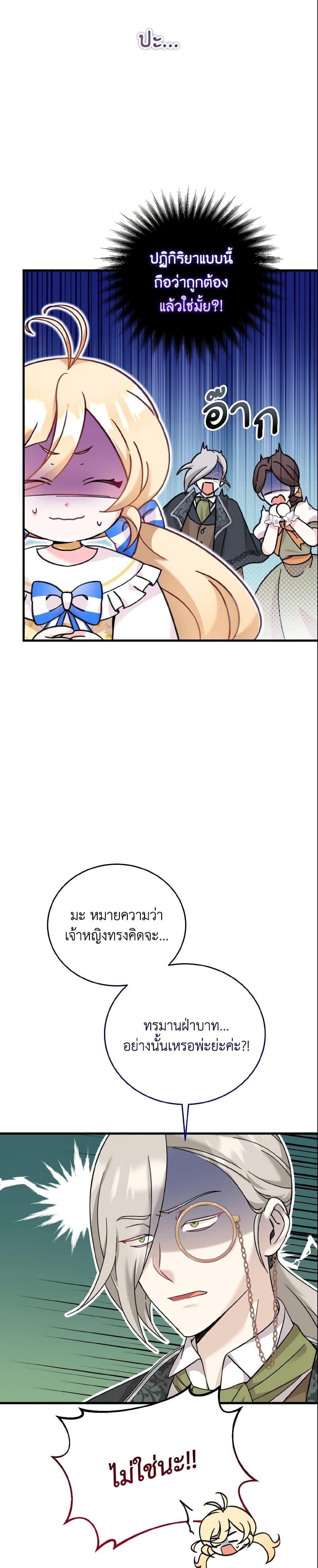 Manga-lc-com อ่านมังงะ อ่านการ์ตูน ออนไลน์ ฟรี Baby Pharmacist Princess ตอนที่ 1 2 3 4 5 6 7 8 9 10 11 12 13 14 ฟรี ไม่มีโฆษณา Manga-lc - อ่าน มังงะ อ่าน การ์ตูน ออนไลน์ อ่านมังงะ ฟรี