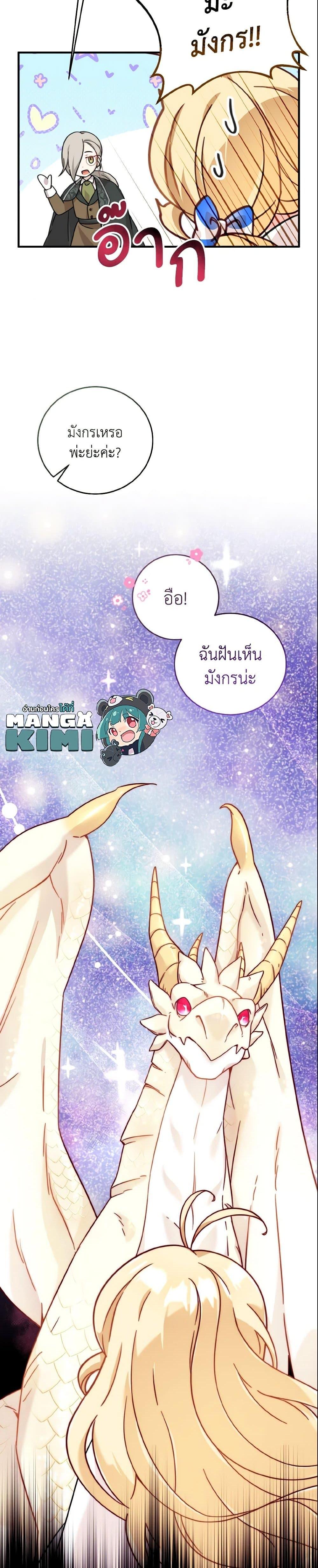Manga-lc-com อ่านมังงะ อ่านการ์ตูน ออนไลน์ ฟรี Baby Pharmacist Princess ตอนที่ 1 2 3 4 5 6 7 8 9 10 11 12 13 14 ฟรี ไม่มีโฆษณา Manga-lc - อ่าน มังงะ อ่าน การ์ตูน ออนไลน์ อ่านมังงะ ฟรี