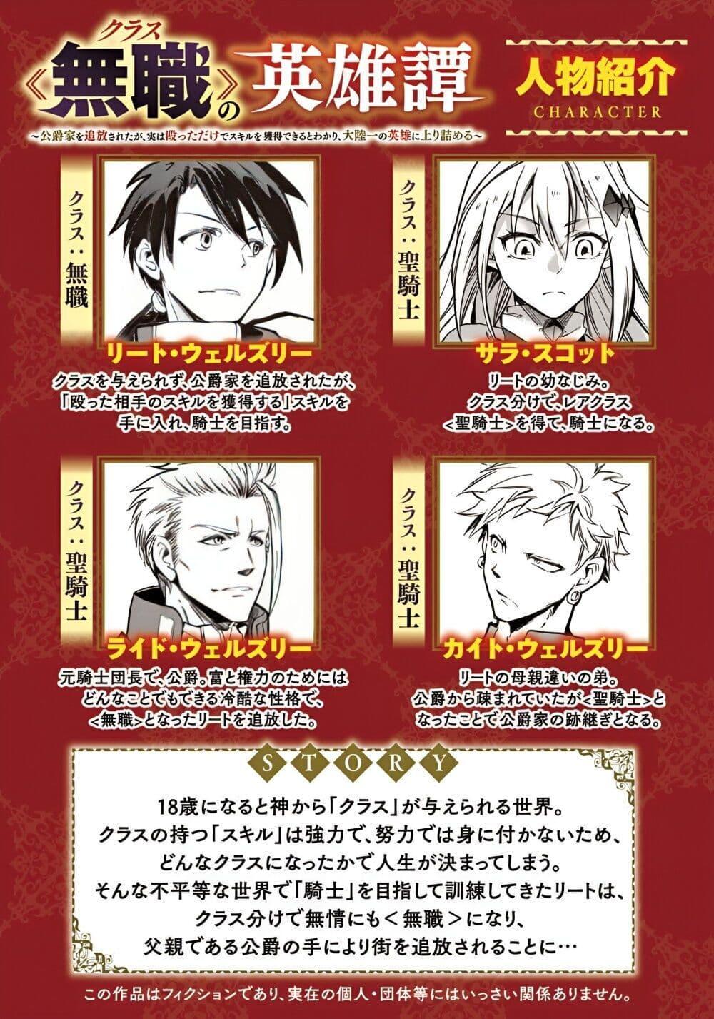 Manga-lc-com อ่านมังงะ อ่านการ์ตูน ออนไลน์ ฟรี Class  no Eiyuutan Koushaku-ka wo Tsuihou Sareta ga, Jitsu wa Nagutta Dake de Skill wo Kakutoku Dekiru to Wakari, Tairiku Ichi no Eiyuu ni Nobori Tsumeru ตอนที่ 1 2 3 4 5 6 7 8 9 10 11 12 13 14 ฟรี ไม่มีโฆษณา Manga-lc - อ่าน มังงะ อ่าน การ์ตูน ออนไลน์ อ่านมังงะ ฟรี