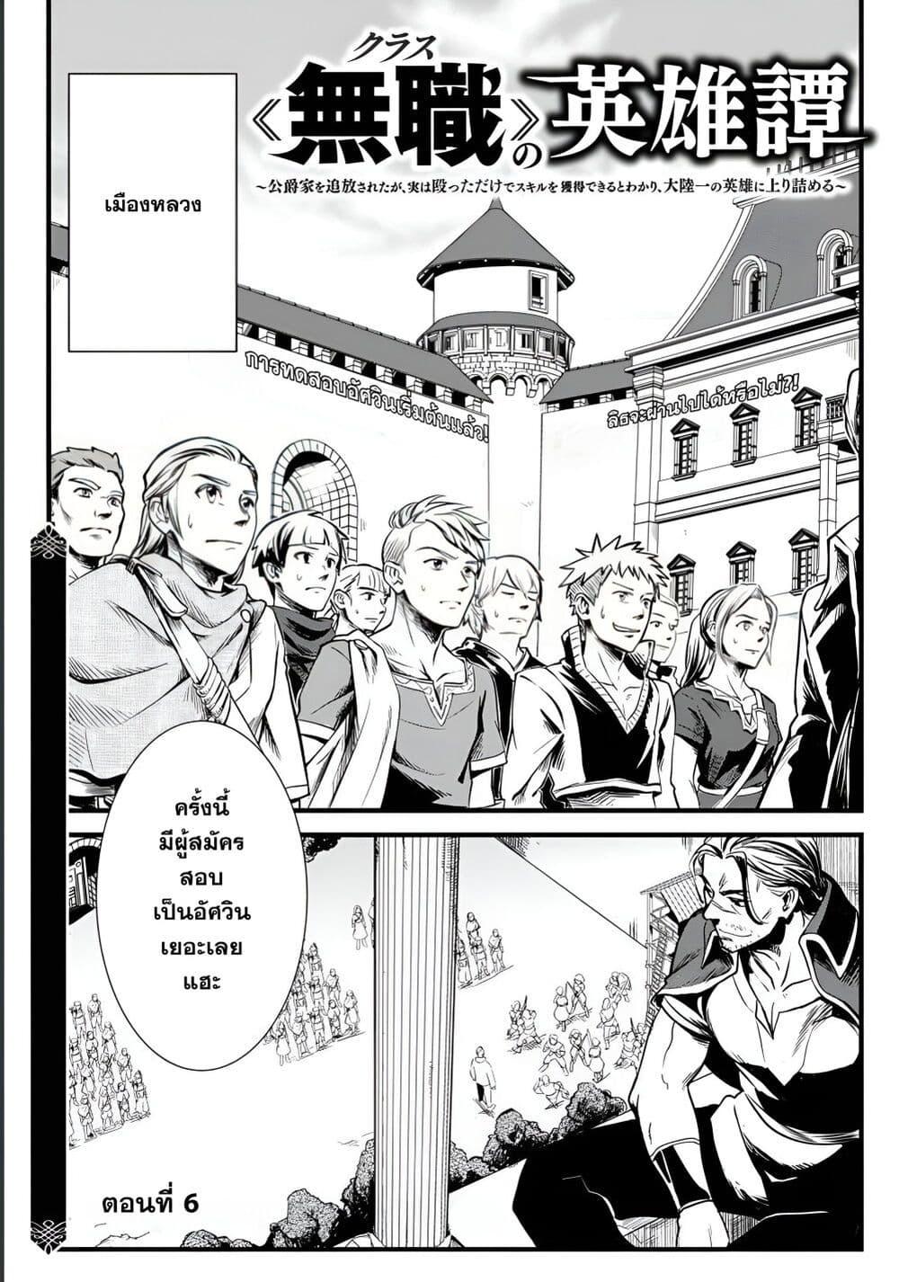 Manga-lc-com อ่านมังงะ อ่านการ์ตูน ออนไลน์ ฟรี Class  no Eiyuutan Koushaku-ka wo Tsuihou Sareta ga, Jitsu wa Nagutta Dake de Skill wo Kakutoku Dekiru to Wakari, Tairiku Ichi no Eiyuu ni Nobori Tsumeru ตอนที่ 1 2 3 4 5 6 7 8 9 10 11 12 13 14 ฟรี ไม่มีโฆษณา Manga-lc - อ่าน มังงะ อ่าน การ์ตูน ออนไลน์ อ่านมังงะ ฟรี