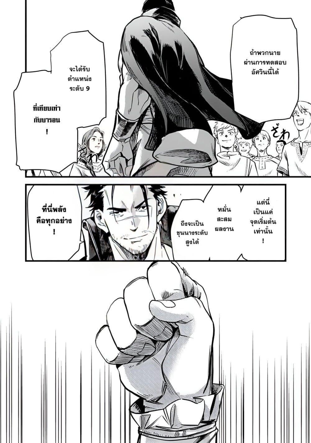 Manga-lc-com อ่านมังงะ อ่านการ์ตูน ออนไลน์ ฟรี Class  no Eiyuutan Koushaku-ka wo Tsuihou Sareta ga, Jitsu wa Nagutta Dake de Skill wo Kakutoku Dekiru to Wakari, Tairiku Ichi no Eiyuu ni Nobori Tsumeru ตอนที่ 1 2 3 4 5 6 7 8 9 10 11 12 13 14 ฟรี ไม่มีโฆษณา Manga-lc - อ่าน มังงะ อ่าน การ์ตูน ออนไลน์ อ่านมังงะ ฟรี