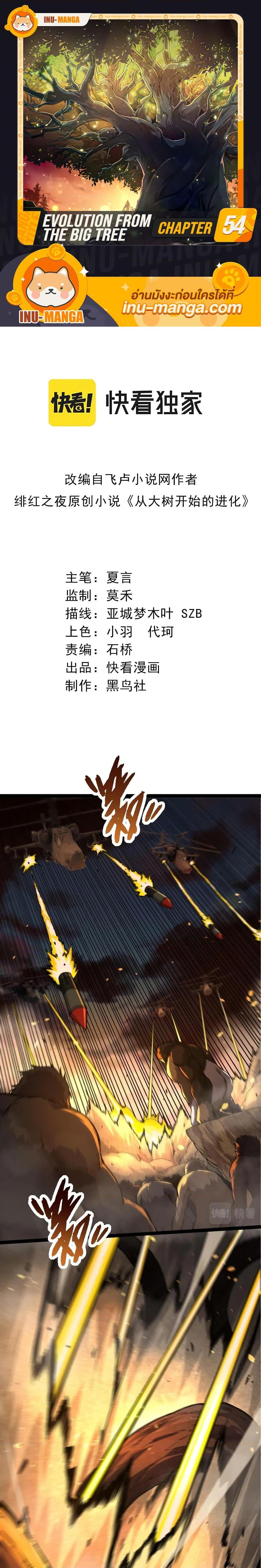 Manga-lc-com อ่านมังงะ อ่านการ์ตูน ออนไลน์ ฟรี Evolution from the Big Tree ตอนที่ 1 2 3 4 5 6 7 8 9 10 11 12 13 14 ฟรี ไม่มีโฆษณา Manga-lc - อ่าน มังงะ อ่าน การ์ตูน ออนไลน์ อ่านมังงะ ฟรี