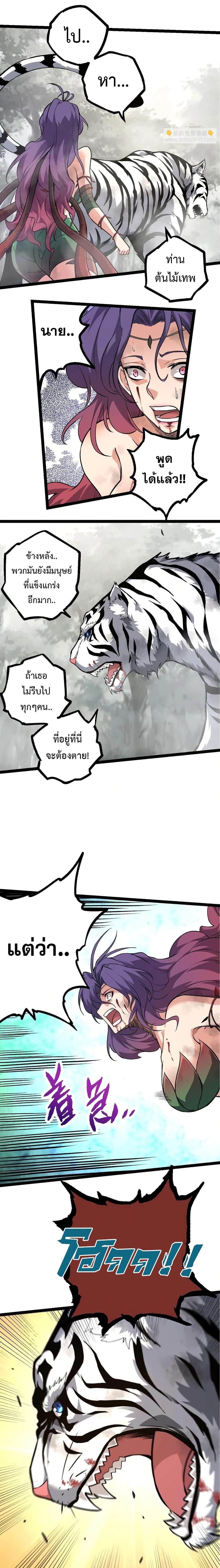 Manga-lc-com อ่านมังงะ อ่านการ์ตูน ออนไลน์ ฟรี Evolution from the Big Tree ตอนที่ 1 2 3 4 5 6 7 8 9 10 11 12 13 14 ฟรี ไม่มีโฆษณา Manga-lc - อ่าน มังงะ อ่าน การ์ตูน ออนไลน์ อ่านมังงะ ฟรี