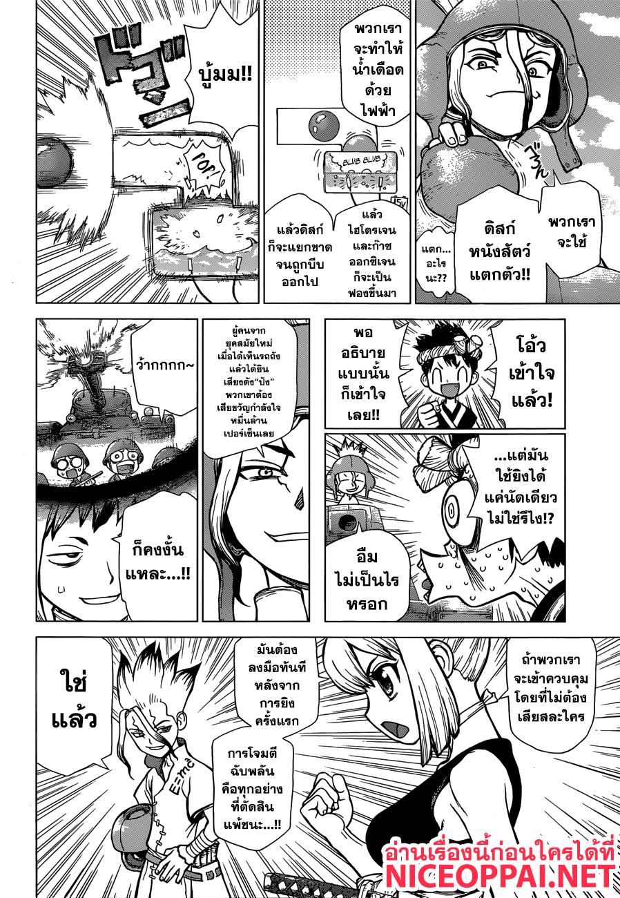 Manga-lc-com อ่านมังงะ อ่านการ์ตูน ออนไลน์ ฟรี Dr.Stone ตอนที่ 1 2 3 4 5 6 7 8 9 10 11 12 13 14 ฟรี ไม่มีโฆษณา Manga-lc - อ่าน มังงะ อ่าน การ์ตูน ออนไลน์ อ่านมังงะ ฟรี