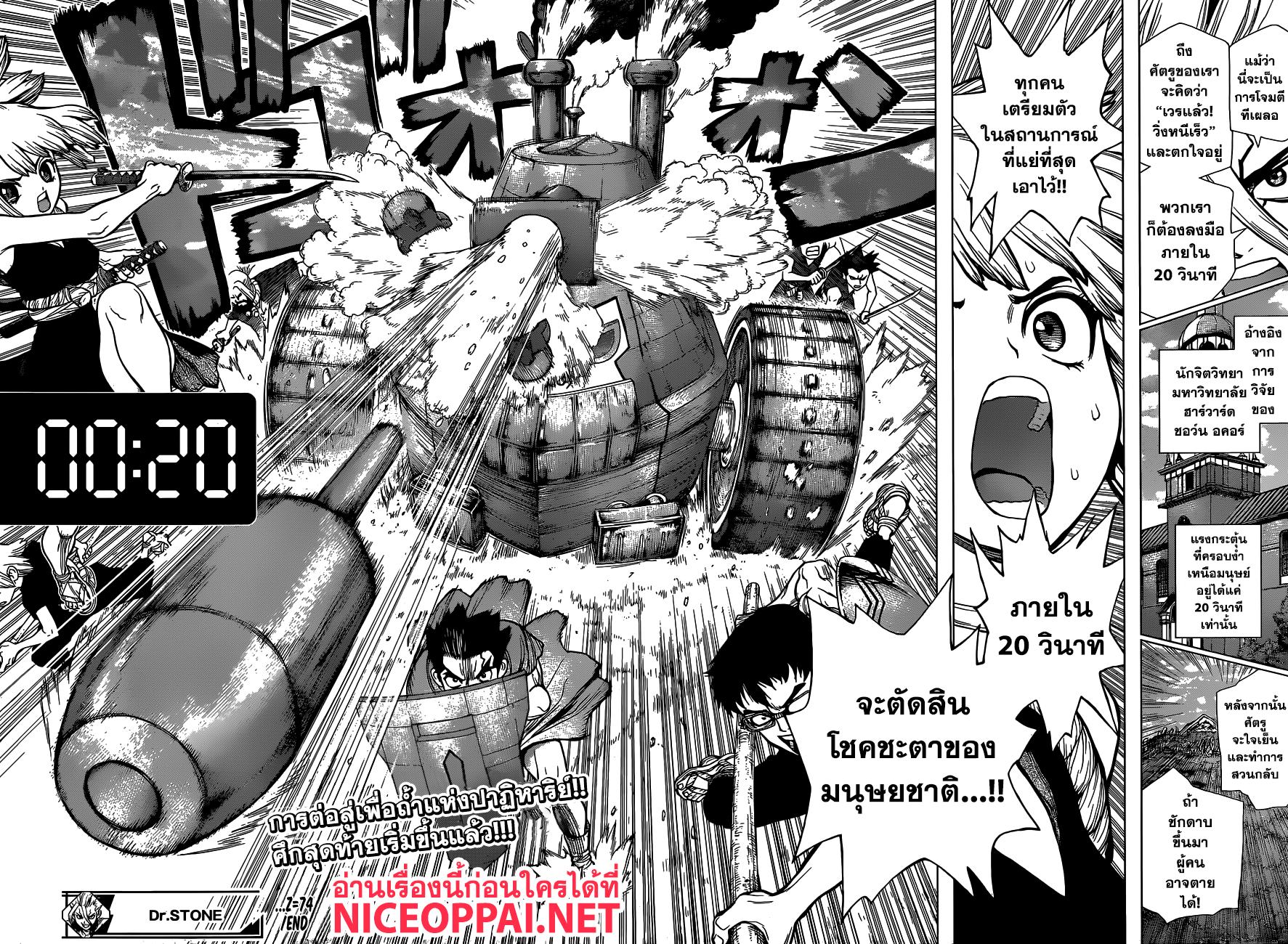 Manga-lc-com อ่านมังงะ อ่านการ์ตูน ออนไลน์ ฟรี Dr.Stone ตอนที่ 1 2 3 4 5 6 7 8 9 10 11 12 13 14 ฟรี ไม่มีโฆษณา Manga-lc - อ่าน มังงะ อ่าน การ์ตูน ออนไลน์ อ่านมังงะ ฟรี