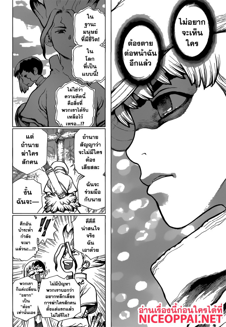 Manga-lc-com อ่านมังงะ อ่านการ์ตูน ออนไลน์ ฟรี Dr.Stone ตอนที่ 1 2 3 4 5 6 7 8 9 10 11 12 13 14 ฟรี ไม่มีโฆษณา Manga-lc - อ่าน มังงะ อ่าน การ์ตูน ออนไลน์ อ่านมังงะ ฟรี