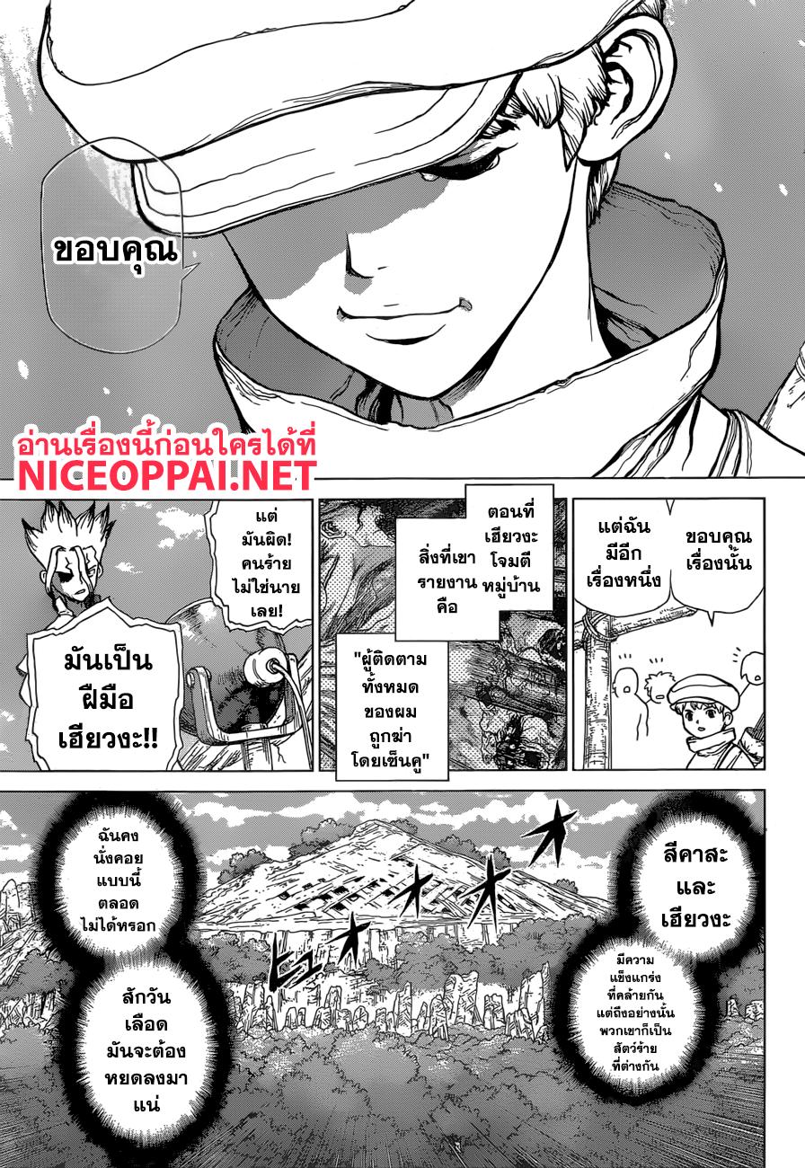 Manga-lc-com อ่านมังงะ อ่านการ์ตูน ออนไลน์ ฟรี Dr.Stone ตอนที่ 1 2 3 4 5 6 7 8 9 10 11 12 13 14 ฟรี ไม่มีโฆษณา Manga-lc - อ่าน มังงะ อ่าน การ์ตูน ออนไลน์ อ่านมังงะ ฟรี