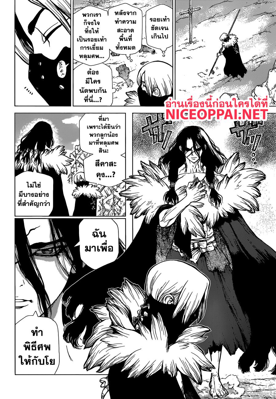 Manga-lc-com อ่านมังงะ อ่านการ์ตูน ออนไลน์ ฟรี Dr.Stone ตอนที่ 1 2 3 4 5 6 7 8 9 10 11 12 13 14 ฟรี ไม่มีโฆษณา Manga-lc - อ่าน มังงะ อ่าน การ์ตูน ออนไลน์ อ่านมังงะ ฟรี
