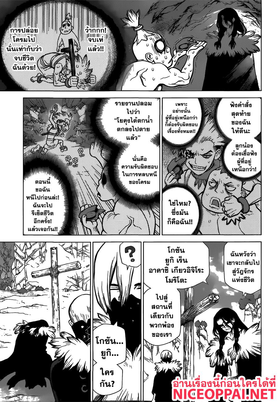 Manga-lc-com อ่านมังงะ อ่านการ์ตูน ออนไลน์ ฟรี Dr.Stone ตอนที่ 1 2 3 4 5 6 7 8 9 10 11 12 13 14 ฟรี ไม่มีโฆษณา Manga-lc - อ่าน มังงะ อ่าน การ์ตูน ออนไลน์ อ่านมังงะ ฟรี