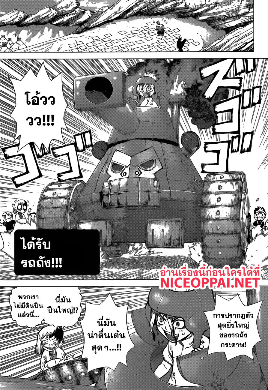 Manga-lc-com อ่านมังงะ อ่านการ์ตูน ออนไลน์ ฟรี Dr.Stone ตอนที่ 1 2 3 4 5 6 7 8 9 10 11 12 13 14 ฟรี ไม่มีโฆษณา Manga-lc - อ่าน มังงะ อ่าน การ์ตูน ออนไลน์ อ่านมังงะ ฟรี