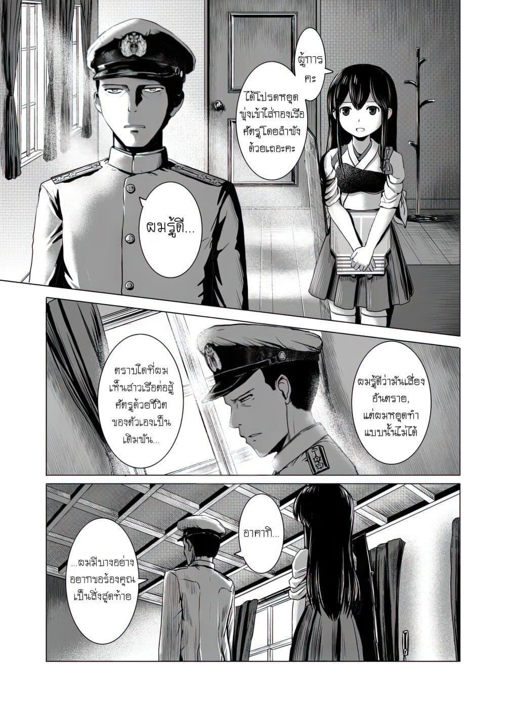 Manga-lc-com อ่านมังงะ อ่านการ์ตูน ออนไลน์ ฟรี Kantai Collection (KanColle) – Bomber Grape’s Admiral Series ตอนที่ 1 2 3 4 5 6 7 8 9 10 11 12 13 14 ฟรี ไม่มีโฆษณา Manga-lc - อ่าน มังงะ อ่าน การ์ตูน ออนไลน์ อ่านมังงะ ฟรี