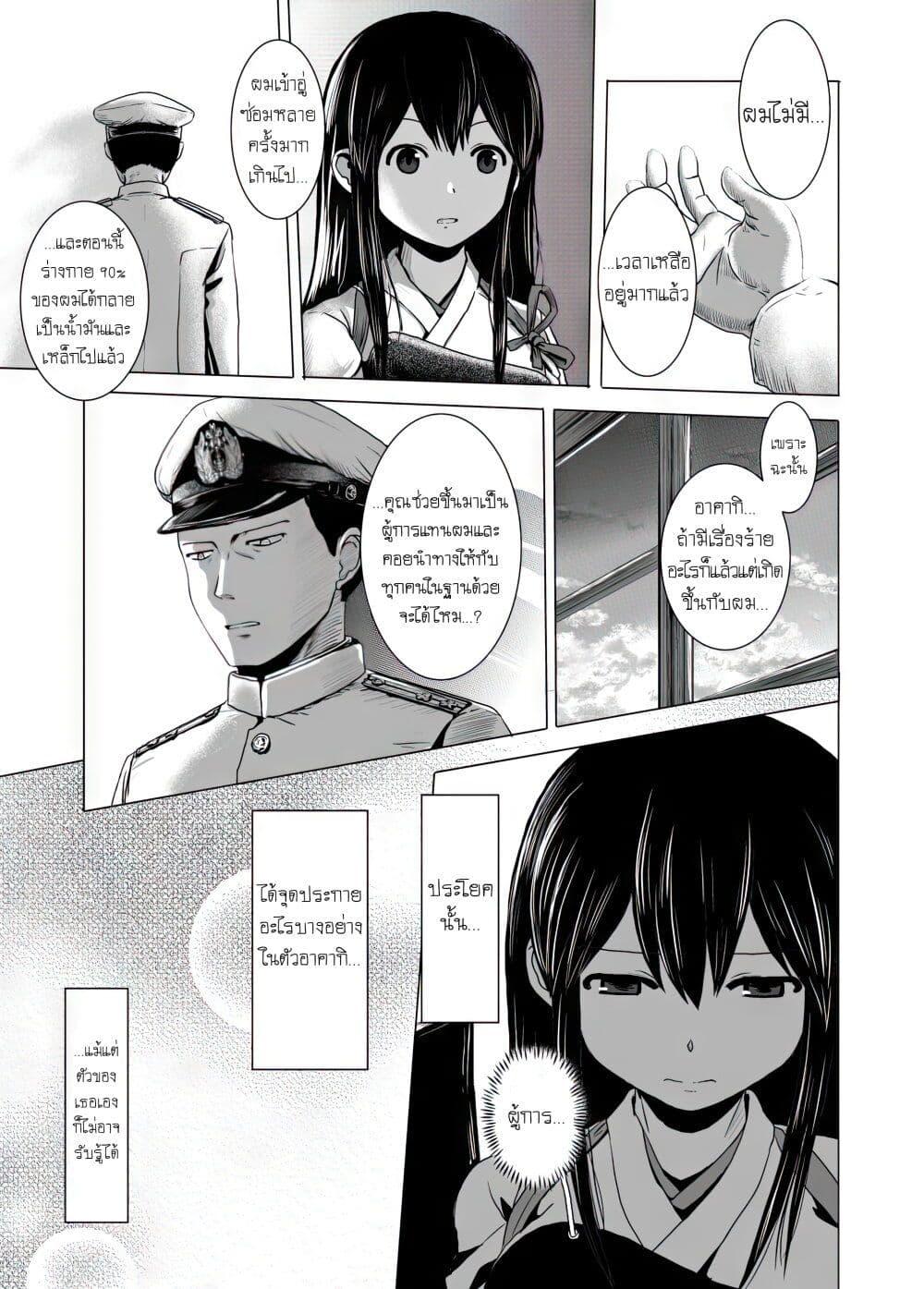 Manga-lc-com อ่านมังงะ อ่านการ์ตูน ออนไลน์ ฟรี Kantai Collection (KanColle) – Bomber Grape’s Admiral Series ตอนที่ 1 2 3 4 5 6 7 8 9 10 11 12 13 14 ฟรี ไม่มีโฆษณา Manga-lc - อ่าน มังงะ อ่าน การ์ตูน ออนไลน์ อ่านมังงะ ฟรี