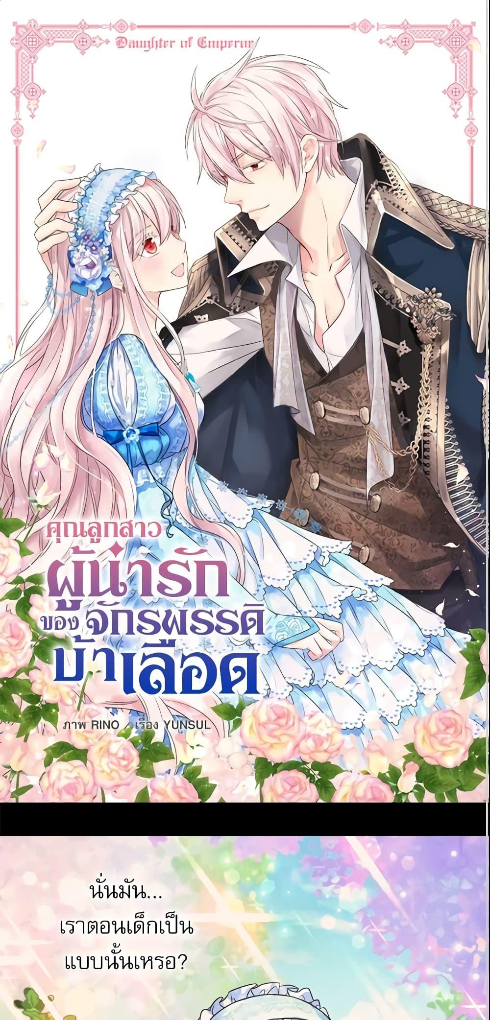 Manga-lc-com อ่านมังงะ อ่านการ์ตูน ออนไลน์ ฟรี Daughter of the Emperor ตอนที่ 1 2 3 4 5 6 7 8 9 10 11 12 13 14 ฟรี ไม่มีโฆษณา Manga-lc - อ่าน มังงะ อ่าน การ์ตูน ออนไลน์ อ่านมังงะ ฟรี