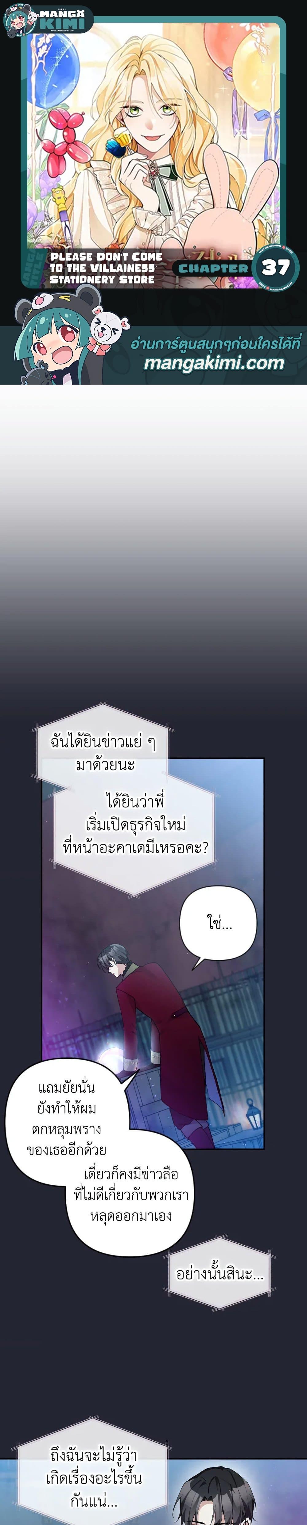 Manga-lc-com อ่านมังงะ อ่านการ์ตูน ออนไลน์ ฟรี Please Don’t Come To The Villainess’ Stationery Store! ตอนที่ 1 2 3 4 5 6 7 8 9 10 11 12 13 14 ฟรี ไม่มีโฆษณา Manga-lc - อ่าน มังงะ อ่าน การ์ตูน ออนไลน์ อ่านมังงะ ฟรี