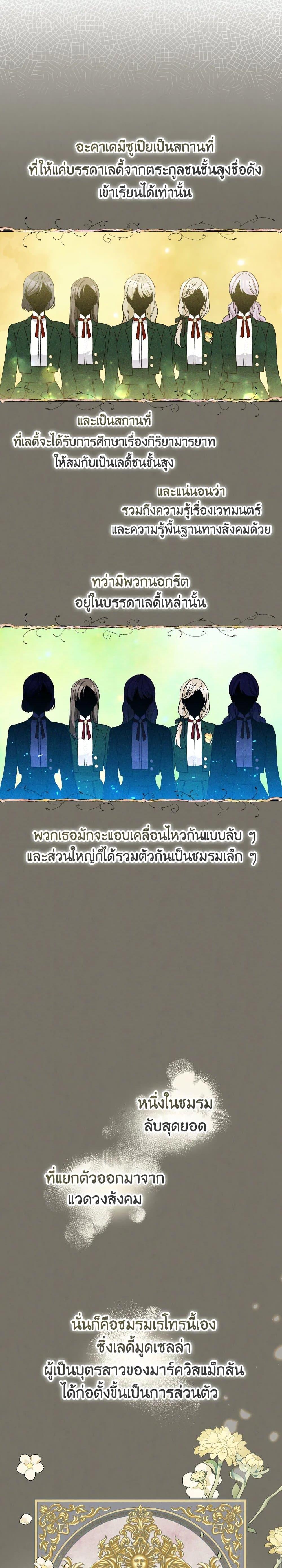 Manga-lc-com อ่านมังงะ อ่านการ์ตูน ออนไลน์ ฟรี Please Don’t Come To The Villainess’ Stationery Store! ตอนที่ 1 2 3 4 5 6 7 8 9 10 11 12 13 14 ฟรี ไม่มีโฆษณา Manga-lc - อ่าน มังงะ อ่าน การ์ตูน ออนไลน์ อ่านมังงะ ฟรี