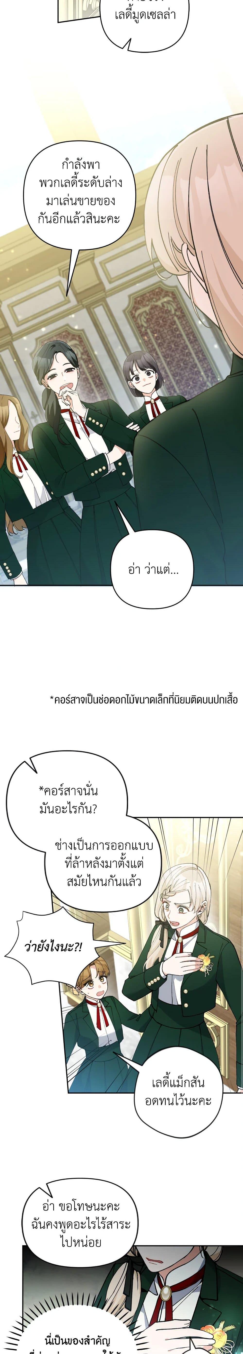 Manga-lc-com อ่านมังงะ อ่านการ์ตูน ออนไลน์ ฟรี Please Don’t Come To The Villainess’ Stationery Store! ตอนที่ 1 2 3 4 5 6 7 8 9 10 11 12 13 14 ฟรี ไม่มีโฆษณา Manga-lc - อ่าน มังงะ อ่าน การ์ตูน ออนไลน์ อ่านมังงะ ฟรี