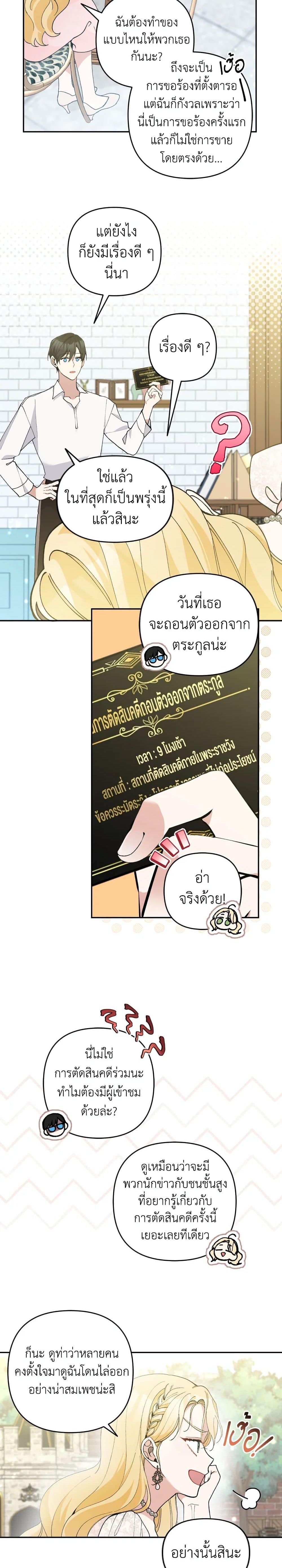 Manga-lc-com อ่านมังงะ อ่านการ์ตูน ออนไลน์ ฟรี Please Don’t Come To The Villainess’ Stationery Store! ตอนที่ 1 2 3 4 5 6 7 8 9 10 11 12 13 14 ฟรี ไม่มีโฆษณา Manga-lc - อ่าน มังงะ อ่าน การ์ตูน ออนไลน์ อ่านมังงะ ฟรี