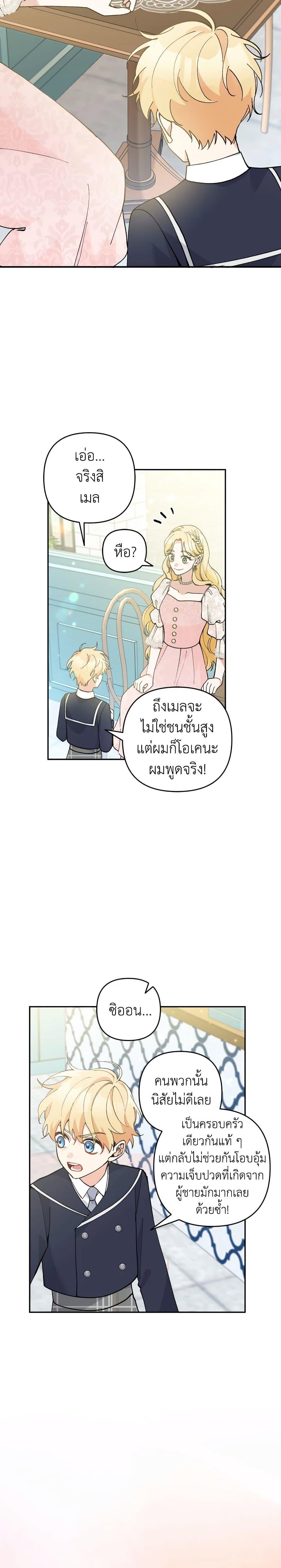Manga-lc-com อ่านมังงะ อ่านการ์ตูน ออนไลน์ ฟรี Please Don’t Come To The Villainess’ Stationery Store! ตอนที่ 1 2 3 4 5 6 7 8 9 10 11 12 13 14 ฟรี ไม่มีโฆษณา Manga-lc - อ่าน มังงะ อ่าน การ์ตูน ออนไลน์ อ่านมังงะ ฟรี