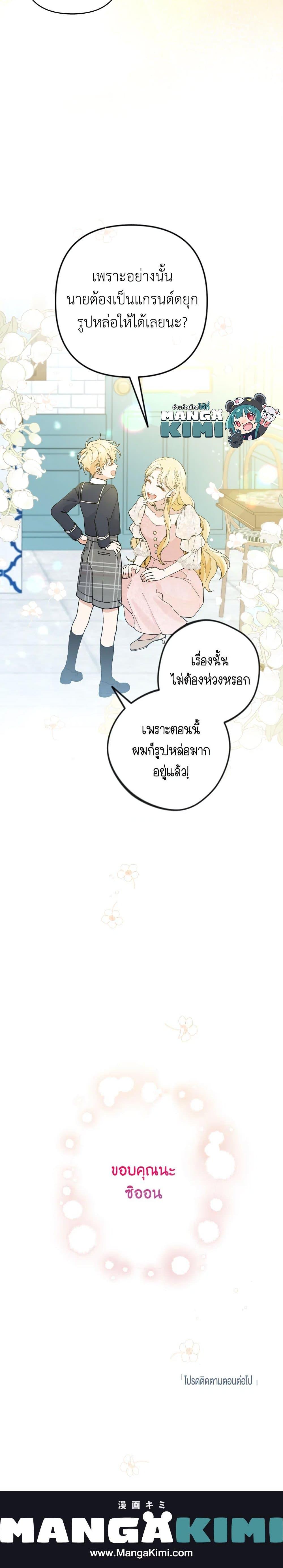 Manga-lc-com อ่านมังงะ อ่านการ์ตูน ออนไลน์ ฟรี Please Don’t Come To The Villainess’ Stationery Store! ตอนที่ 1 2 3 4 5 6 7 8 9 10 11 12 13 14 ฟรี ไม่มีโฆษณา Manga-lc - อ่าน มังงะ อ่าน การ์ตูน ออนไลน์ อ่านมังงะ ฟรี