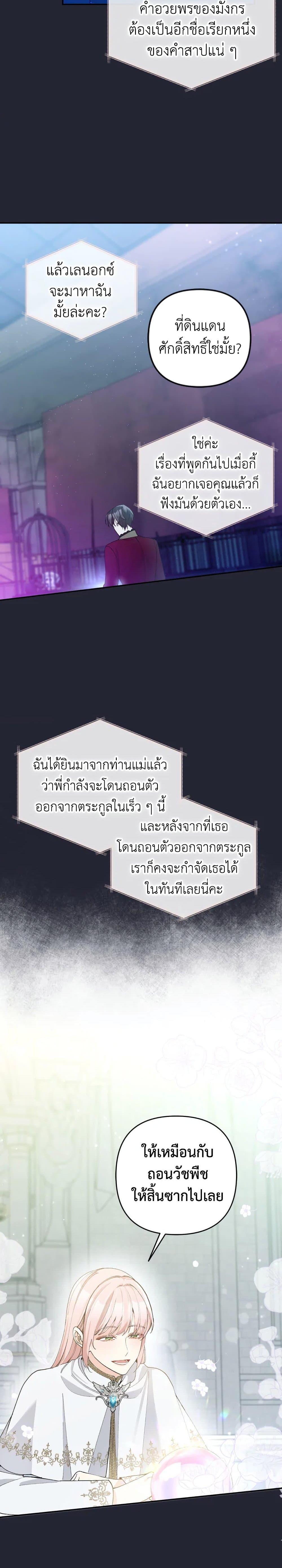 Manga-lc-com อ่านมังงะ อ่านการ์ตูน ออนไลน์ ฟรี Please Don’t Come To The Villainess’ Stationery Store! ตอนที่ 1 2 3 4 5 6 7 8 9 10 11 12 13 14 ฟรี ไม่มีโฆษณา Manga-lc - อ่าน มังงะ อ่าน การ์ตูน ออนไลน์ อ่านมังงะ ฟรี