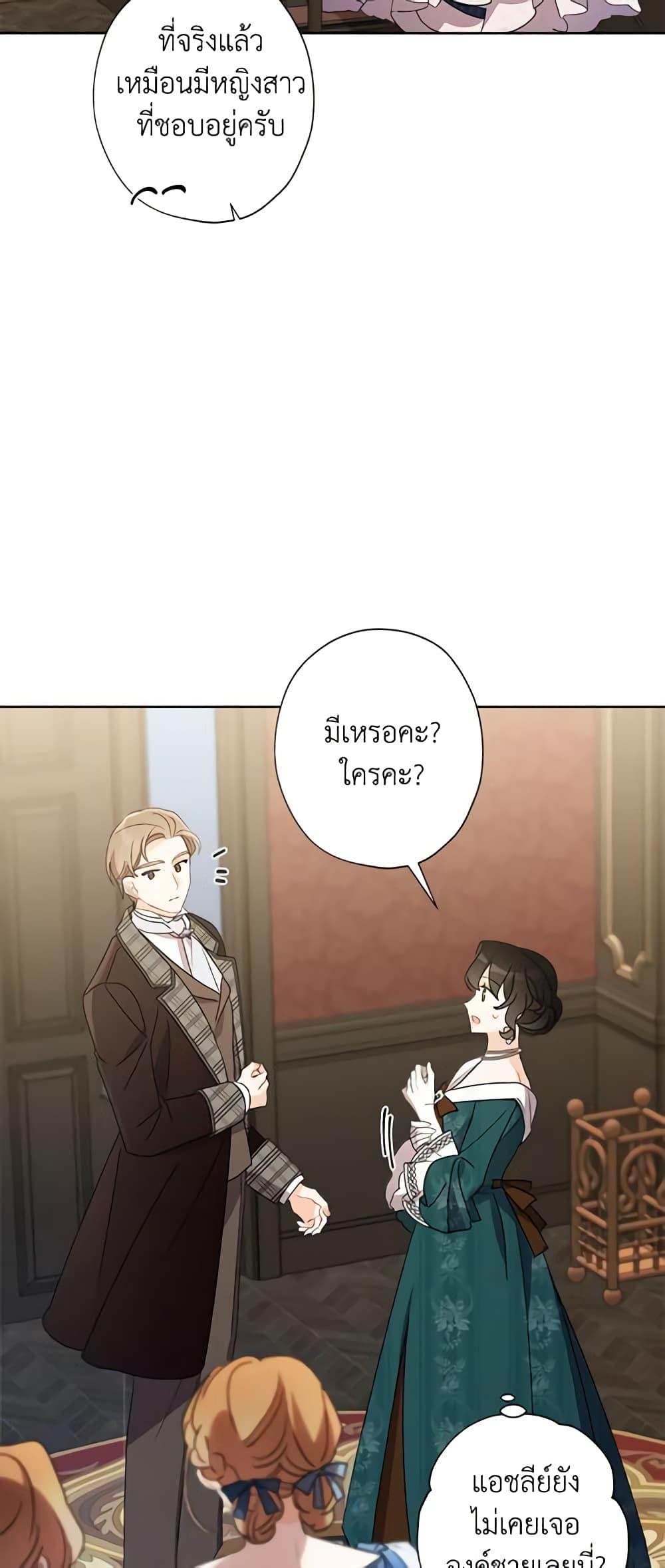 Manga-lc-com อ่านมังงะ อ่านการ์ตูน ออนไลน์ ฟรี I Raised Cinderella Preciously ตอนที่ 1 2 3 4 5 6 7 8 9 10 11 12 13 14 ฟรี ไม่มีโฆษณา Manga-lc - อ่าน มังงะ อ่าน การ์ตูน ออนไลน์ อ่านมังงะ ฟรี