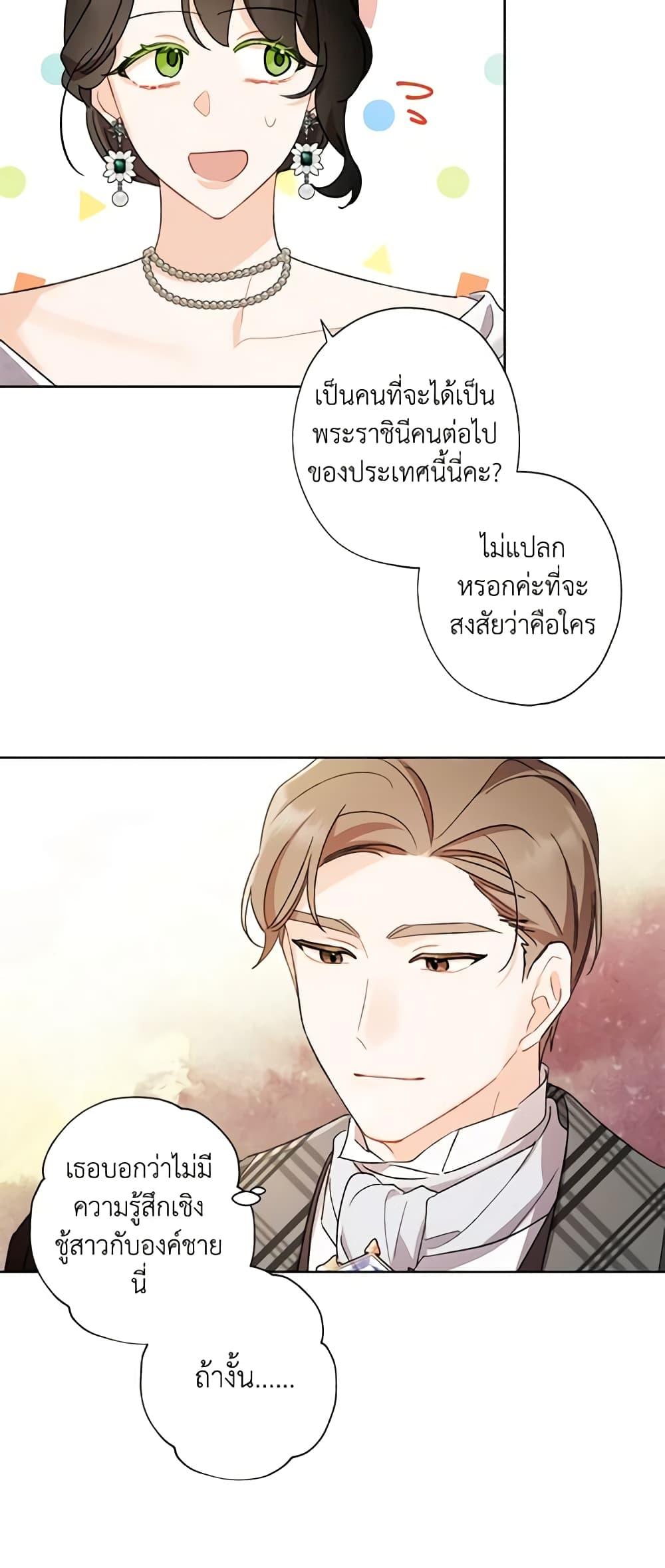 Manga-lc-com อ่านมังงะ อ่านการ์ตูน ออนไลน์ ฟรี I Raised Cinderella Preciously ตอนที่ 1 2 3 4 5 6 7 8 9 10 11 12 13 14 ฟรี ไม่มีโฆษณา Manga-lc - อ่าน มังงะ อ่าน การ์ตูน ออนไลน์ อ่านมังงะ ฟรี