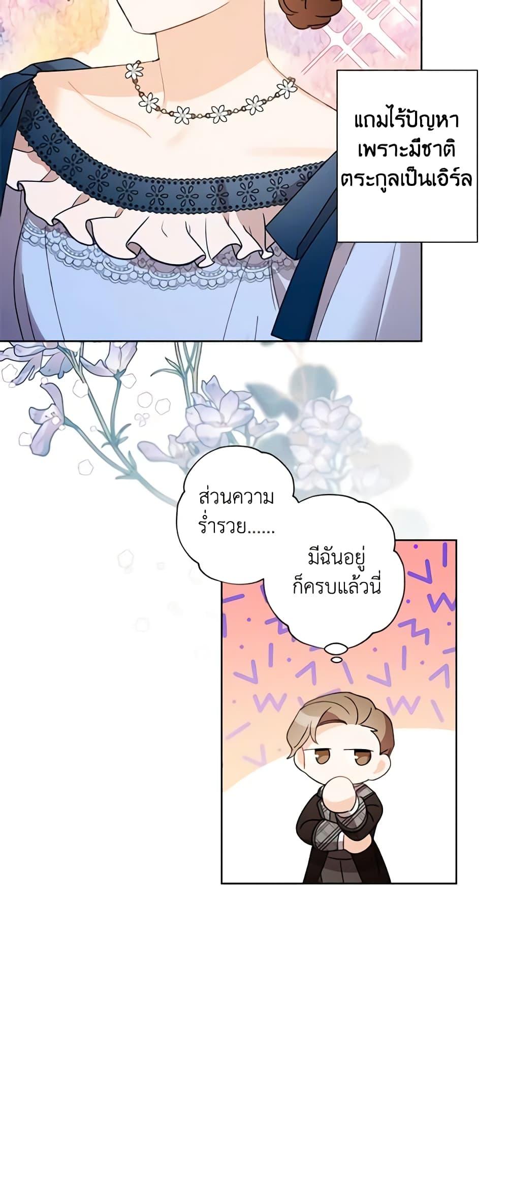 Manga-lc-com อ่านมังงะ อ่านการ์ตูน ออนไลน์ ฟรี I Raised Cinderella Preciously ตอนที่ 1 2 3 4 5 6 7 8 9 10 11 12 13 14 ฟรี ไม่มีโฆษณา Manga-lc - อ่าน มังงะ อ่าน การ์ตูน ออนไลน์ อ่านมังงะ ฟรี