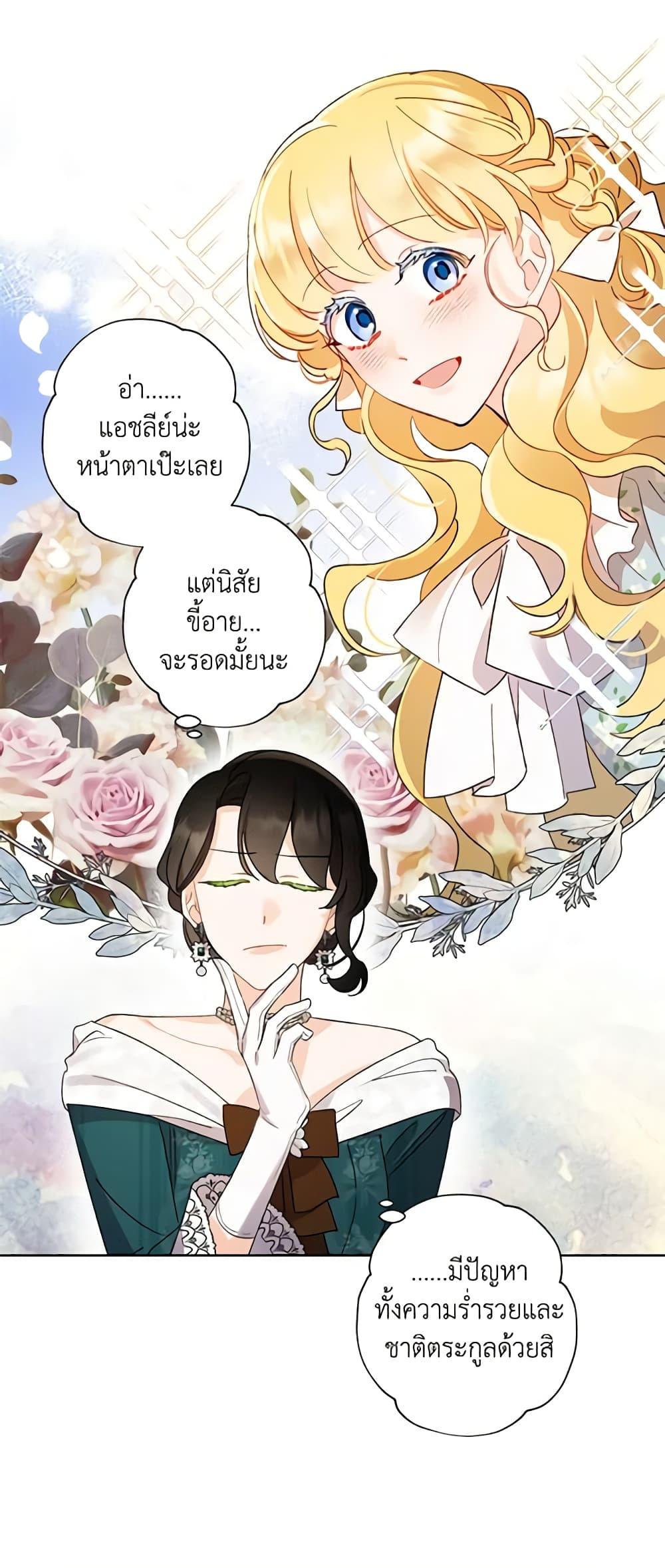 Manga-lc-com อ่านมังงะ อ่านการ์ตูน ออนไลน์ ฟรี I Raised Cinderella Preciously ตอนที่ 1 2 3 4 5 6 7 8 9 10 11 12 13 14 ฟรี ไม่มีโฆษณา Manga-lc - อ่าน มังงะ อ่าน การ์ตูน ออนไลน์ อ่านมังงะ ฟรี