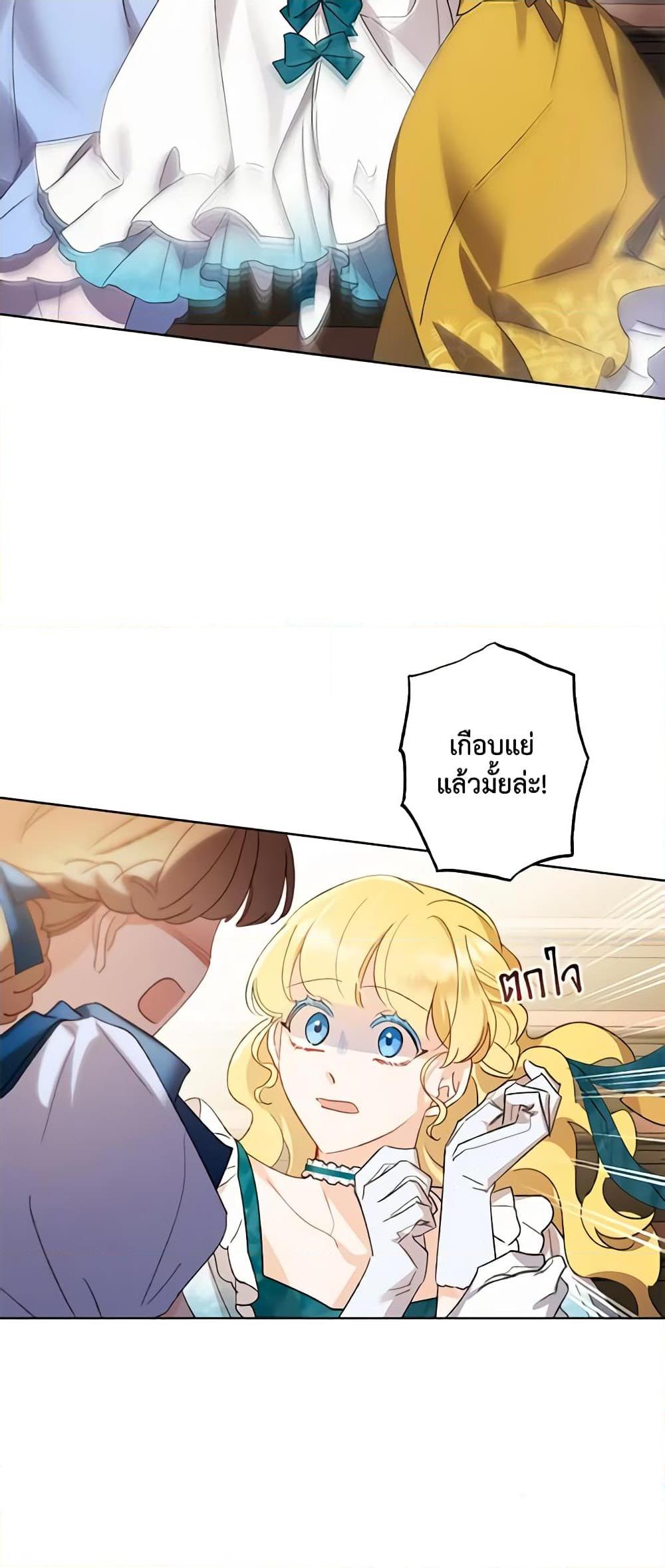 Manga-lc-com อ่านมังงะ อ่านการ์ตูน ออนไลน์ ฟรี I Raised Cinderella Preciously ตอนที่ 1 2 3 4 5 6 7 8 9 10 11 12 13 14 ฟรี ไม่มีโฆษณา Manga-lc - อ่าน มังงะ อ่าน การ์ตูน ออนไลน์ อ่านมังงะ ฟรี