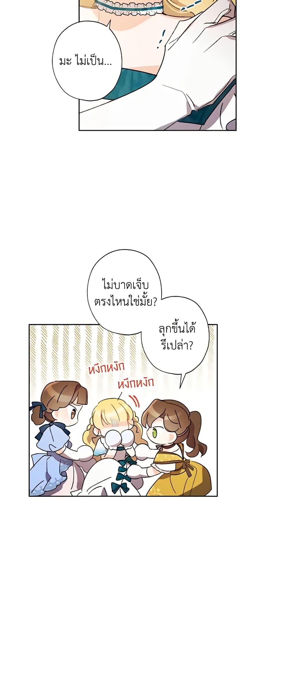 Manga-lc-com อ่านมังงะ อ่านการ์ตูน ออนไลน์ ฟรี I Raised Cinderella Preciously ตอนที่ 1 2 3 4 5 6 7 8 9 10 11 12 13 14 ฟรี ไม่มีโฆษณา Manga-lc - อ่าน มังงะ อ่าน การ์ตูน ออนไลน์ อ่านมังงะ ฟรี