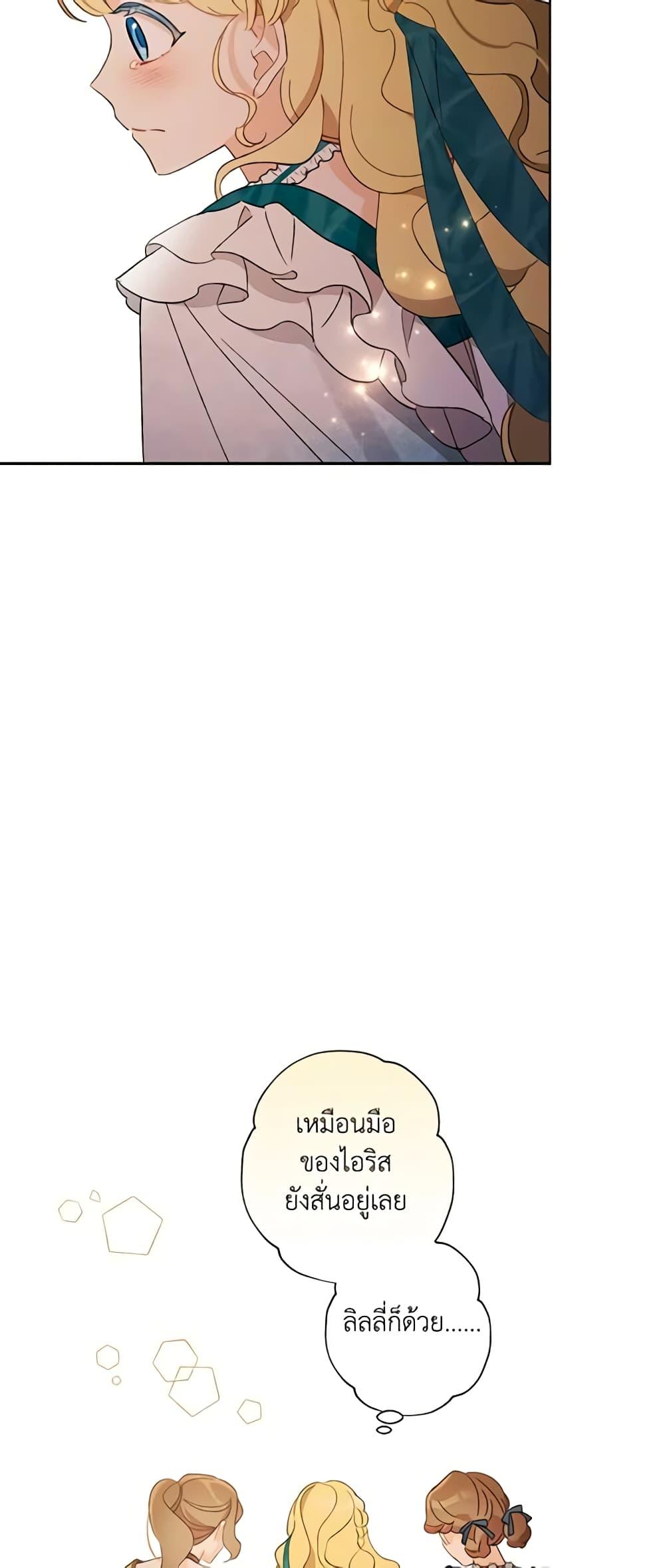 Manga-lc-com อ่านมังงะ อ่านการ์ตูน ออนไลน์ ฟรี I Raised Cinderella Preciously ตอนที่ 1 2 3 4 5 6 7 8 9 10 11 12 13 14 ฟรี ไม่มีโฆษณา Manga-lc - อ่าน มังงะ อ่าน การ์ตูน ออนไลน์ อ่านมังงะ ฟรี